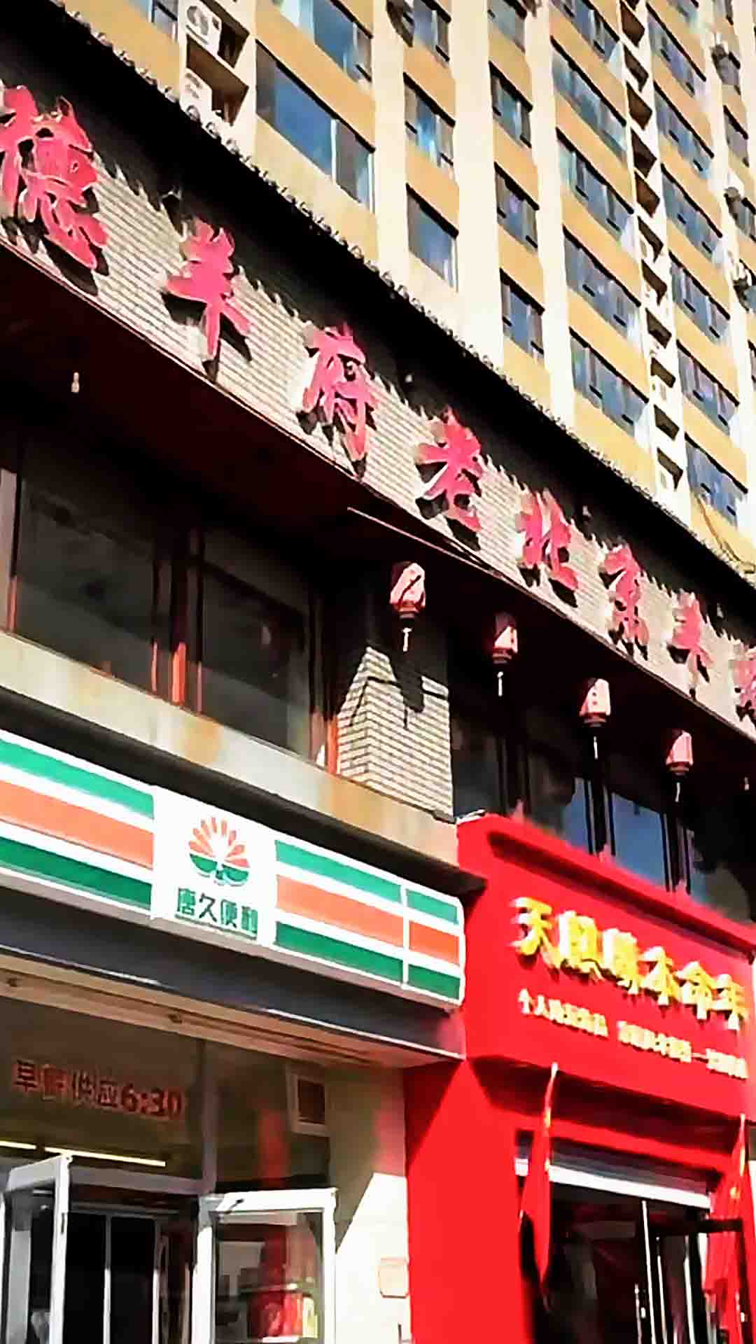 编号：00297  北张小区门口-羊蝎子店