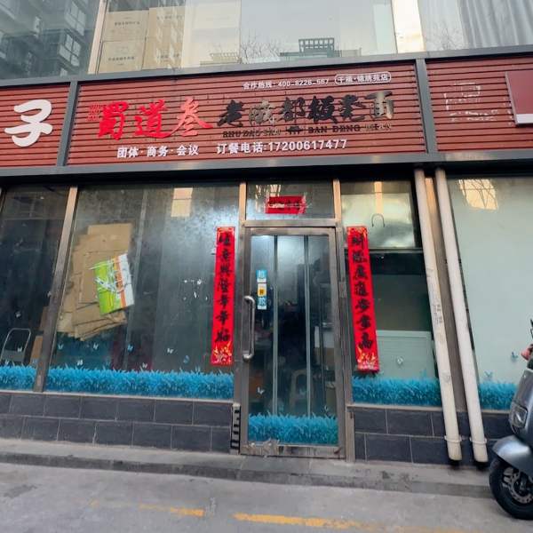 编号：00270-学府街-体育路-蜀道叁