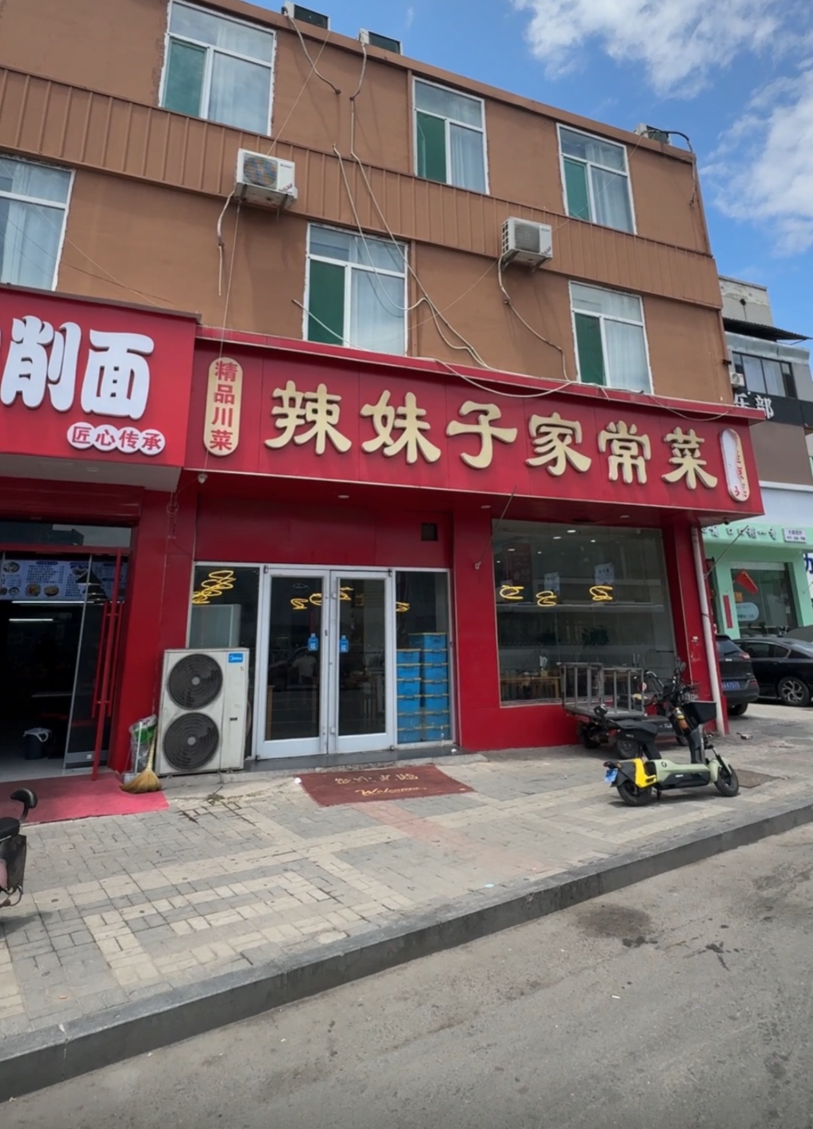 编号：00309 小店区-平阳路小马-川菜馆